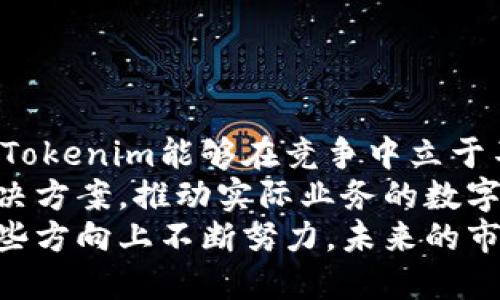   Tokenim价值未显示的原因及解决方案 / 

 guanjianci Tokenim, 加密货币, 区块链, 价值评估 /guanjianci 

## 内容主体大纲

1. **引言**
   - 介绍Tokenim及其在加密货币市场中的定位
   - 分析Tokenim未显示价值的现象及其重要性

2. **Tokenim概述**
   - Tokenim的基本概念
   - Tokenim的技术背景
   - Tokenim的应用场景

3. **未显示价值的具体原因**
   - 市场波动与投机性
   - 项目透明度不足
   - 技术问题对价值评估的影响
   - 社区支持力度不足

4. **如何评估Tokenim的潜在价值**
   - 技术分析与市场趋势
   - 行业动态对Tokenim的影响
   - 项目团队与社区的信任度

5. **解决方案与策略**
   - 提高项目透明度与沟通
   - 加强项目营销与推广
   - 拓展应用场景以提升需求

6. **未来展望**
   - Tokenim在加密市场中的前景
   - 潜在的市场机会与挑战 

7. **常见问题解答（FAQ）**
   - 问题1：Tokenim的市场定位是什么？
   - 问题2：Tokenim有哪些独特的技术优势？
   - 问题3：如何判断Tokenim是否值得投资？
   - 问题4：Tokenim的社会影响力如何？
   - 问题5：Tokenim与其他加密货币有什么区别？
   - 问题6：Tokenim的未来发展方向如何？

---

## 引言

Tokenim是一个相对新兴的加密货币项目，近年来备受关注。然而，许多用户在交易平台上却发现Tokenim的价值并未如预期般显现。这种现象不仅困扰投资者，也令对Tokenim感兴趣的新用户感到疑惑。本文将深入探讨Tokenim未显示价值的原因，分析潜在的市场机会，以及为未来投资提供一些建议。

## Tokenim概述

### Tokenim的基本概念

Tokenim是一种基于区块链技术的加密货币，旨在为用户提供快速、安全的交易体验。Linking traditional financial world with blockchain, Tokenim 作为一个去中心化的平台，打破了传统金融的地域限制，为全球用户提供开放的财经环境。

### Tokenim的技术背景

Tokenim采用了先进的区块链技术，利用智能合约自动化交易过程，提升了交易的效率与安全性。通过去中心化账本，Tokenim用户的交易记录更加透明，并能有效降低操作风险。

### Tokenim的应用场景

Tokenim不仅限于支付功能，其多元化的应用场景包括但不限于供应链管理、身份认证及数字资产管理等，显示出良好的市场潜力。

## 未显示价值的具体原因

### 市场波动与投机性

加密货币市场本质上充满波动性，Tokenim也难以避免。在许多情况下，Tokenim的价值未能达到预期，可能与市场整体情绪及个别事件的影响密切相关。另外，投资者的投机行为往往导致价格虚高或虚低，从而影响其真实价值显示。

### 项目透明度不足

许多投资者在判断一个项目的价值时，通常会关注项目的透明度。然而，Tokenim在信息披露方面的不足可能使用户对其未来发展缺乏信心。这种不透明性往往使投资者对项目持观望态度，进而影响其市场价格。

### 技术问题对价值评估的影响

技术问题，尤其是网络拥堵、交易速度慢等，都会直接影响用户的使用体验，从而降低Tokenim的知名度与接受度。若技术问题无法得到及时解决，Tokenim的实际价值可能会继续被低估。

### 社区支持力度不足

在加密货币的生态中，社区的支持至关重要。Tokenim目前缺乏一个活跃且支持其发展的社区，这导致外界对其潜力产生质疑。若项目无法获得足够的用户支持，Tokenim的市场表现将受到严重制约。

## 如何评估Tokenim的潜在价值

### 技术分析与市场趋势

评估Tokenim的潜在价值，可以通过技术分析手段，分析Tokenim的价格走势、交易量及市场情绪。此外，关注主流交易所的动态及行业发展趋势，也能为投资者提供有价值的信息参考。

### 行业动态对Tokenim的影响

Tokenim的表现不仅与其自身因素相关，还受到整个加密货币市场的影响。行业动态、政策法规、技术变革等都可能影响Tokenim的价值。因此，持续关注行业变化对于评估Tokenim的潜在价值至关重要。

### 项目团队与社区的信任度

项目的价值往往与其团队的信誉和专业能力密切相关。Tokenim的团队背景、以往项目经验及透明度等因素都是投资者评估其未来价值的重要依据。同时，活跃的社区支持也能为项目注入活力，增加信任度。

## 解决方案与策略

### 提高项目透明度与沟通

为了解决Tokenim未能显示价值的问题，首先需要提高项目的透明度。这包括定期更新项目进展、公开财务数据和与社区进行有效沟通。透明的信息披露可以帮助增强用户的信任度。

### 加强项目营销与推广

Tokenim还需加强其市场营销能力，增加用户对该项目的认知。通过多种推广手段与渠道，如社交媒体宣传、线上线下活动等，能吸引潜在用户与投资者的注意，从而逐步提升Tokenim的市场价值。

### 拓展应用场景以提升需求

拓展Tokenim在不同领域的应用场景，不仅能提升其使用频率，也能创造更多的市场需求。与不同行业的合作，将Tokenim与实际应用结合，有助于吸引更多用户参与。

## 未来展望

### Tokenim在加密市场中的前景

综上所述，Tokenim作为一项有潜力的加密货币，未来的发展依然值得期待。通过解决目前存在的问题，Tokenim有机会在竞争激烈的市场中脱颖而出，实现价值的真正体现。

### 潜在的市场机会与挑战

在发展过程中，Tokenim将面临许多挑战，包括技术革新、市场竞争、政策变化等。只有及时应对这些挑战，同时抓住市场机会，Tokenim才有可能实现持久增长。

---

## 常见问题解答（FAQ）

### 问题1：Tokenim的市场定位是什么？

Tokenim的市场定位
Tokenim作为区块链技术的一部分，致力于为用户提供安全、便捷的数字交易体验。其市场定位主要集中在金融科技领域，旨在打破传统金融的局限性，创造一个去中心化的经济平台。该项目不仅关注支付功能，还着眼于智能合约、供应链管理及数字资产的管理等多元化应用。
在认可度方面，Tokenim希望成为一个可以在全球范围内使用的数字货币，实现快速跨境交易的目标。其市场定位还包括创新的商业模式，希望吸引更多的企业和开发者参与到生态系统中，为Tokenim的未来发展奠定基础。

### 问题2：Tokenim有哪些独特的技术优势？

Tokenim的技术优势
Tokenim在技术层面具备多项独特优势，首先，它采用了高效的共识机制，极大地提高了交易速度与处理能力。这一机制使得Tokenim在处理大量交易时依然保持高效，解决了传统区块链项目普遍存在的拥堵问题。
其次，Tokenim的智能合约功能能够支持自动化的合约执行，降低人为干预的风险，确保交易的公正与透明。此外，Tokenim还在隐私保护方面做出了努力，采用了先进的加密技术，确保用户的交易信息安全。
最后，Tokenim的可扩展性也是其技术优势之一。其架构设计允许未来根据市场需要进行灵活扩展，适应不断变化的用户需求。

### 问题3：如何判断Tokenim是否值得投资？

判断Tokenim是否值得投资
在投资Tokenim之前，投资者需关注以下几个方面：首先，项目的白皮书及其技术文档是否清晰可信，团队是否具备权威的背景和丰富的经验。这些都是判断项目靠谱的重要依据。
其次，用户社区的活跃度也反映出项目的潜在价值。强大的社区往往意味着更高的用户忠诚度及参与度。此外，分析Tokenim的市场走势、交易量以及与其他加密货币的比较，也是判断其投资价值的有效手段。
最后，需关注项目的应用场景及其市场需求。若Tokenim能够在多个领域找到稳定的应用，投资者的信心亦会随之增强。

### 问题4：Tokenim的社会影响力如何？

Tokenim的社会影响力
Tokenim在社会影响力方面，主要体现在其推动的去中心化理念上。Tokenim致力于为无银行账户的人们提供金融服务，通过区块链技术，降低交易成本，实现更公平的市场环境。
此外，Tokenim还通过社区活动、教育宣传等方式，积极推进区块链技术的普及。这些努力不仅提升了Tokenim的品牌形象，也为社会培养了更多的区块链人才，从而促进了整个行业的发展。
在实际应用中，Tokenim在一些社会项目中也发挥了积极作用，例如通过智能合约支持慈善捐赠，提高资金的透明度及使用效率。这些 initiatives 无疑增强了Tokenim在社会层面的影响力。

### 问题5：Tokenim与其他加密货币有什么区别？

Tokenim与其他加密货币的区别
Tokenim与其他加密货币相比，具备许多独特的优势。首先，在技术架构上，Tokenim采用创新的共识机制与智能合约功能，旨在提升交易的安全性、透明性与效率。这使得Tokenim在处理交易时具有显著的优势。
其次，Tokenim的市场定位明确，致力于解决传统金融服务中的痛点，包括高额的跨境交易手续费和时间延迟，从而填补特定市场需求，而不仅仅是作为一种投资工具存在。
此外，Tokenim在社区治理模式上也可能有所不同。Tokenim鼓励用户参与到项目的发展与决策中，赋予社区更多的发言权，形成密切的互动关系，这是与许多其他加密项目的一大区别。

### 问题6：Tokenim的未来发展方向如何？

Tokenim的未来发展方向
Tokenim的未来发展方向可归纳为几个方面：首先，技术的不断迭代与是关键。通过完善现有的技术架构，增强平台的安全性和用户体验，Tokenim能够在竞争中立于不败之地。
其次，Tokenim将重点关注与其他行业的合作，探索更多应用场景。在未来，Tokenim计划通过与传统企业合作，共同开发基于区块链的解决方案，推动实际业务的数字化与智能化。
最后，Tokenim需继续强化社区建设，通过更多形式的沟通与交流，增强用户的参与感，提升用户对项目的信任度。倘若Tokenim能够在这些方向上不断努力，未来的市场期望将值得期待。