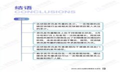 如何备份IM2.0钱包：确保您的数字资产安全的全面