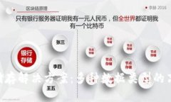 IM2.0储存解决方案：多种数