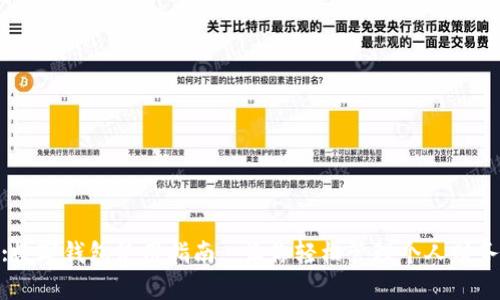 :数字钱包使用指南: 让你轻松管理个人财务