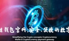 Tokenim区块链钱包官网：安