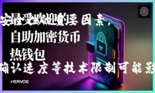    选购实用加密钱包的终极指南  / 

 guanjianci  加密钱包, 数字货币钱包, 安全性, 实用性  /guanjianci 

### 内容主体大纲

1. **引言**
   - 什么是加密钱包
   - 加密钱包的重要性

2. **加密钱包的分类**
   - 热钱包与冷钱包
   - 软件钱包与硬件钱包
   - 移动钱包与桌面钱包

3. **如何选择实用的加密钱包**
   - 用户体验与易用性
   - 安全性与私钥管理
   - 备份与恢复功能
   - 支持的加密货币种类

4. **常见的加密钱包推荐**
   - 硬件钱包推荐
     - Ledger Nano S/X
     - Trezor
   - 软件钱包推荐
     - Exodus
     - Atomic Wallet

5. **加密钱包的安全性分析**
   - 常见安全隐患
   - 如何保护自己的钱包
   - 使用两步验证

6. **实际使用中遇到的问题**
   - 频繁的网络攻击
   - 忘记钱包密码
   - 如何应对钱包丢失

7. **未来的发展趋势**
   - 加密钱包的创新
   - 对区块链技术发展的影响

8. **总结**
   - 选择加密钱包的关键要素

### 引言

在数字货币的崛起背景下，越来越多的人开始关注如何安全存储自己的资产，而加密钱包作为资产存储的主要工具，其重要性不言而喻。本文将深入探讨加密钱包的各种形式、实用性评估，以及如何进行选购。

### 加密钱包的分类

#### 热钱包与冷钱包

热钱包是指连接互联网的钱包，方便用户进行交易，但风险较高，因为它们容易遭受攻击。冷钱包则是离线存储的钱包，安全性高但使用不便。

#### 软件钱包与硬件钱包

软件钱包通常是通过电脑或手机应用程序操作，而硬件钱包则是专门的设备，如USB设备，能为数字货币提供更高的安全性。

#### 移动钱包与桌面钱包

移动钱包适合随时随地使用，方便进行日常支付；而桌面钱包适合存储大量资产，适合长期持有人使用。

### 如何选择实用的加密钱包

#### 用户体验与易用性

选择加密钱包时，用户体验是非常重要的因素。钱包的界面应该简单易懂，操作便捷，特别是对于新手用户来说，易用性能够大大提高使用的舒适度。

#### 安全性与私钥管理

安全性是加密钱包选购的首要标准，用户应优先考虑钱包如何管理私钥。选择那些支持私钥在用户设备上生成与存储的钱包，安全性更高。

#### 备份与恢复功能

钱包的备份与恢复功能也不容忽视，确保用户在使用过程中，如果钱包丢失或设备损坏，可以通过备份恢复资产。

#### 支持的加密货币种类

不同的钱包支持的加密货币不同，选择一个支持各种主流数字货币的钱包，能更好的满足用户的需求。

### 常见的加密钱包推荐

#### 硬件钱包推荐

- **Ledger Nano S/X** 
Ledger公司的硬件钱包以其强大的安全性受到用户青睐，是存储比特币及其他主流加密货币的理想选择。

- **Trezor** 
Trezor是第一款硬件钱包，具有极高的安全标准，支持多种加密货币，且易于使用。

#### 软件钱包推荐

- **Exodus** 
Exodus是一款非常受欢迎的软件钱包，用户界面友好，支持多种加密货币，且具备内置交换功能。

- **Atomic Wallet** 
Atomic Wallet是一种去中心化钱包，用户能够控制自己的私钥，同时支持多种数字货币。

### 加密钱包的安全性分析

#### 常见安全隐患

加密钱包可能面临多种安全威胁，从网络黑客攻击到设备遗失等。因此，了解这些隐患才能有效保护自己的资产。

#### 如何保护自己的钱包

用户可以通过保持软件更新、使用VPN、定期检查账户活动等手段来增强钱包的安全性，防止遭受潜在的损失。

#### 使用两步验证

使用两步验证能够有效强化账户安全，即使黑客获取了密码，没有第二步验证也无法轻易进入账户。

### 实际使用中遇到的问题

#### 频繁的网络攻击

加密钱包需要时刻关注潜在的网络攻击，用户应通过增强安全措施来抵御可能的攻击。

#### 忘记钱包密码

忘记钱包密码的情况非常常见，用户在使用钱包之前一定要妥善记录并备份密码，避免资产丢失。

#### 如何应对钱包丢失

一旦钱包丢失，用户应立即尝试通过备份恢复钱包，并搜集任何可能帮助找回资产的信息。

### 未来的发展趋势

#### 加密钱包的创新

随着科技的不断发展，未来的加密钱包可能会出现新的形式，如生物识别技术、AI集成等，更加提升安全性和用户体验。

#### 对区块链技术发展的影响

加密钱包的发展将推动区块链技术的普及，用户对安全钱包的需求也将促进钱包技术的革新。

### 总结

#### 选择加密钱包的关键要素

综上所述，选择合适的加密钱包涉及多方面的考虑，包括安全性、易用性，以及对不同币种的支持。希望通过本文的分析，能够帮助用户更好地理解加密钱包，并作出明智的选择。

---

### 相关问题

1. **加密钱包和传统银行账户的区别是什么？**
   - 加密钱包是为数字货币设计的，而传统银行账户用于法定货币。前者提供更高的隐私与控制权，但后者更易于获取服务，如贷款、信用卡等。

2. **为什么需要加密钱包备份？**
   - 备份能帮助用户在设备损坏或丢失时恢复钱包文件，防止因数据丢失导致资产不可恢复的情况。

3. **如何有效防范加密钱包的潜在风险？**
   - 采取多重安全措施、确定选择安全性高的钱包、定期检查日志活动等，都能够在一定程度上降低风险。

4. **加密钱包需要支付费用吗？**
   - 多数软件钱包是免费的，但交易时可能会收取网络费用；硬件钱包通常需要一次性购买费用。

5. **哪些因素决定了加密钱包的安全性？**
   - 私钥管理、安全技术（如冷存储）、两步验证、社区反馈以及过去的安全记录都是决定安全性的重要因素。

6. **加密钱包的使用限制是什么？**
   - 使用加密钱包时，用户需要遵循法律法规，确保交易的合规性。同时，还有网速、交易确认速度等技术限制可能影响用户体验。