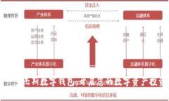 吉姆·罗杰斯数字钱包：开