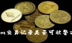 Tokenim交易记录是否可被警