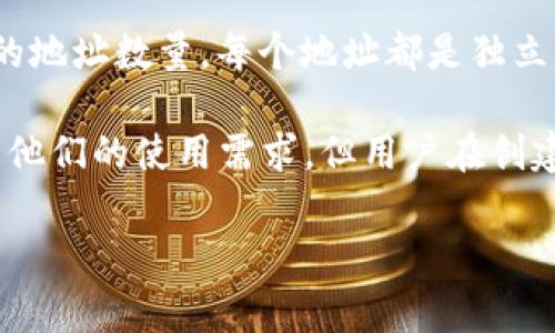 TOKENIM是一个加密钱包和资产管理平台，用户在使用TOKENIM时可以创建多个以太坊（ETH）地址。具体能够创建多少个ETH地址，这通常取决于以下几个因素：

1. **软件限制**：有些钱包应用可能对创建地址的数量有限制，但大多数现代钱包（包括TOKENIM）一般不会设定严格的上限。

2. **用户需求**：用户可以根据个人需求自由创建多个地址。例如，用户可能希望为不同的交易、项目或资产管理分别创建地址，以增强隐私和安全性。

3. **技术架构**：ETH地址的生成基于公私钥加密算法。理论上，一个钱包地址可以生成无数的公钥和私钥对，只要用户的设备存储能力允许。

4. **区块链政策**：以太坊本身没有限制用户在其网络上能够创建的地址数量。每个地址都是独立的，用户可以自由地创建和管理多个地址。

对于绝大多数用户来说，使用TOKENIM创建的ETH地址数量能够满足他们的使用需求，但用户在创建多个地址时应留意管理和安全，以免发生地址和私钥的遗漏或丢失。

如果您有更多具体需求或疑问，欢迎询问！