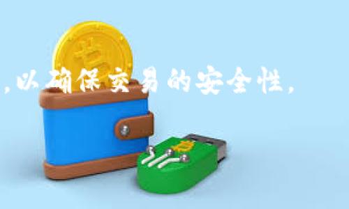   如何解决Tokenim转账丢失的问题？ / 

 guanjianci Tokenim, 转账丢失, 数字货币, 区块链技术 /guanjianci 

## 内容主体大纲

1. **引言**
   - Tokenim平台的背景简介
   - 转账丢失的常见原因及其影响

2. **Tokenim的基本功能及运作模式**
   - Tokenim的核心功能
   - 相关的区块链技术知识

3. **转账的基本流程**
   - 如何在Tokenim上进行转账
   - 转账确认时间分析

4. **转账丢失的原因**
   - 网络延迟
   - 地址错误
   - 交易未被矿工确认

5. **如何追踪丢失的转账**
   - 使用区块浏览器查询
   - 交易哈希的概念

6. **如何解决转账丢失问题**
   - 联系Tokenim客服
   - 提供必要的证明材料

7. **预防转账丢失的措施**
   - 确认地址的正确性
   - 了解区块链资产的运作

8. **总结与建议**
   - 总结转账丢失的注意事项
   - 提供进一步的资源和支持信息

---

### 引言

在数字货币的快速发展中，Tokenim作为一个新兴的平台，吸引了大量用户进行交易。然而，许多用户在使用Tokenim进行转账时，可能会遇到转账丢失的情况。这种情况不仅让用户感到困惑，还可能造成资金的重大损失。在本文中，我们将详细探讨Tokenim转账丢失的原因、追踪方法、解决方案及预防措施，帮助用户更好地理解和应对这一问题。

### Tokenim的基本功能及运作模式

#### Tokenim的核心功能

Tokenim是一个基于区块链技术的数字资产交易平台，主要功能包括数字货币的交易、存储和转账。用户可以通过Tokenim购买多种数字货币，进行资产的投资和管理。此外，Tokenim还提供了实时的市场行情查询以及专业的交易工具，尽可能地提升用户的交易体验。

#### 相关的区块链技术知识

区块链是Tokenim运行的基础，其去中心化的特性能够确保交易的安全和透明。每一笔交易都被记录在区块链上，形成不可篡改的交易历史。然而，由于区块链的性质，交易一旦发起，就无法撤回，这就意味着用户必须谨慎处理转账过程中的每一个步骤。

### 转账的基本流程

#### 如何在Tokenim上进行转账

用户在Tokenim上进行转账的流程相对简单。首先，用户需要登录自己的Tokenim账户，进入转账页面，输入接收方的地址和转账金额。确认信息无误后，用户需点击确认进行交易。整个过程通常在几分钟内完成，但有时可能会因为网络拥堵而延迟。

#### 转账确认时间分析

在Tokenim上，每笔交易的确认时间取决于多个因素，包括网络拥堵程度和矿工的工作量。在高峰期，交易确认时间可能会显著延长，导致用户感觉转账“丢失”。了解这一点有助于营造合理的期望。

### 转账丢失的原因

#### 网络延迟

网络延迟是造成转账丢失的一个常见原因。在高交易量的时段，区块链网络可能会出现拥堵，导致交易确认时间延长。用户在这种情况下应该保持耐心，等待交易被确认。

#### 地址错误

在转账过程中，输入错误的接收地址是另一大风险。如果用户不小心将资金发送到错误的地址，这笔资金可能会永久丢失。区块链的不可篡改性使得一旦交易发起，资金是无法追回的，因此在输入地址时需格外小心。

#### 交易未被矿工确认

每一笔交易都需要被矿工确认才能在区块链上生效。如果交易没有被矿工确认，资金将会保持在发起账户中，用户可能因此而觉得转账丢失。在选择转账费时，用户应考虑到确认速度与费用的平衡。

### 如何追踪丢失的转账

#### 使用区块浏览器查询

当用户遇到转账丢失的问题时，可以利用区块浏览器来查询交易状态。用户只需输入交易哈希（TX ID），便可以看到该交易是否被确认，处理状态以及相关信息。

#### 交易哈希的概念

交易哈希是每一笔区块链交易的唯一标识符，作为交易的“身份证”。无论交易如何变化，通过交易哈希都能查找到这笔交易的详细信息，包括时间戳、确认状态和手续费等。

### 如何解决转账丢失问题

#### 联系Tokenim客服

当确认交易的确丢失或者出现异常后，用户应立即联系Tokenim的客服团队。他们将协助用户调查询问，并提供必要的解决方案。务必提供详细的交易信息，例如交易哈希、金额以及转账时间，以帮助客服更快找到问题所在。

#### 提供必要的证明材料

在联系Tokenim客服时，用户可能需要提供一些证明材料，以证实自己的交易请求和丢失情况。这可能包括交易截图、账户信息及其他相关资料。保持与客服团队的良好沟通，能够加速解决问题的进程。

### 预防转账丢失的措施

#### 确认地址的正确性

为了避免转账丢失，用户在进行任何转账之前，必须认真核对接收地址。许多钱包和交易平台也提供了地址验证功能，以确保用户不会输入错误的地址。

#### 了解区块链资产的运作

用户在使用Tokenim及其他数字货币平台时，应对区块链的基本知识有一定的了解，包括交易流程、网络拥堵情况和相关费用等。这些知识能帮助用户在进行交易时做出明智的决策，减少转账丢失的风险。

### 总结与建议

在处理Tokenim转账丢失的问题时，用户需要理性看待问题，了解其背后的原因和解决方案。通过正确的操作、及时的查询以及联系客服，用户在遇到转账问题时能够更快速地找到解决方法。同时，良好的预防措施能够大大降低资金丢失的风险，确保在数字货币的交易中安全、顺利地进行。

---

### 相关问题

1. Tokenim是什么？
2. 如何提高Tokenim转账的安全性？
3. 如果转账失败，应该如何处理？
4. 区块链的工作原理是什么？
5. Tokenim的交易费用如何计算？
6. 在什么情况下转账可能会丢失？

---

### Tokenim是什么？

Tokenim的基本定义与功能

Tokenim是一个去中心化的数字资产交易平台，允许用户自由地买卖、转账数字货币。其核心功能包括交易所、钱包服务以及资产管理。用户只需注册账户，便可进行多种数字货币的交易，极大地方便了人们参与区块链经济的发展。

Tokenim的优势

Tokenim提供了安全、高效的交易环境，所有交易通过区块链记录，确保透明与可追溯性。平台提供的用户友好界面使得新手用户也能够快速上手，无需复杂的操作。此外，其支持的多种数字资产，使得用户有更多的投资选择。

### 如何提高Tokenim转账的安全性？

确保账户安全

提高Tokenim转账的安全性，首先要确保账户的安全。用户应开启两步验证（2FA），定期更改密码，并使用强密码组合。避免在公共Wi-Fi环境下进行交易，以减少潜在的网络攻击风险。

核对交易信息

每次进行转账时，用户需仔细核对接收地址和转账金额。确保输入的地址没有拼写错误，并再次确认相关细节。使用复制粘贴可以减少手动输入的失误。

### 如果转账失败，应该如何处理？

检查看是否成功发送

如果在Tokenim上转账失败，用户首先应检查是否成功发送。如果未成功发送，可查看交易记录了解失败原因。如果交易已发送，可以通过区块浏览器查看交易状态，确认是否正在处理中。

联系Tokenim客服

若转账在区块浏览器中没有任何记录，用户建议及时联系Tokenim客服。客服会根据用户提供的信息协助解决问题，帮助追踪转账状态。

### 区块链的工作原理是什么？

区块链的基本概念

区块链是一个由多个数据块按顺序串联构成的数字账本。其中，每个区块包含交易记录和一个指向前一个区块的哈希值。这种设计确保了数据的安全性和不可篡改性。

区块链的去中心化特性

区块链采用去中心化的结构，没有中央管理者。每个参与者都可以参与数据的维护与验证，这使得区块链系统更加透明可靠，也能够有效防范单点故障与数据篡改。

### Tokenim的交易费用如何计算？

了解交易费用

在Tokenim平台上，交易费用通常是基于网络的拥堵程度和交易的复杂性。当网络单位时间内交易数量增加时，矿工在处理交易时的费用也会相应增加，因此用户可能需要支付更高的费用以确保交易快速被处理。

如何选择合适的交易费用

用户在进行转账时，应根据自身需求合理选择交易费用。如希望快速确认交易，则应选择较高的费用；如不急于确认，则可以选择较低的费用。了解当前网络的实际情况能够帮助用户做出更明智的决策。

### 在什么情况下转账可能会丢失？

网络延迟和拥堵

在某些情况下，由于网络延迟或区块链使用率过高，交易可能会滞后，导致感觉上像是转账丢失。拥堵情况可能在网络突然增加交易量时发生，将导致确认时间延迟。

输入错误的接收地址

输入错误的地址是导致转账丢失最直接的原因。由于区块链的不可篡改性，发送错误的地址后，资金将无法追回。因此，用户需在每次转账时仔细核实接收地址，以确保交易的安全性。

这些详细介绍了Tokenim转账及相关问题，用户如能关注这些细节，有助于减少资金丢失的风险，保障数字资产的安全。