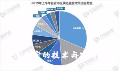 钱包加密的技术与实用指南