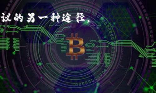   在Tokenim上如何购买数字货币：详细步骤与指南 / 

 guanjianci Tokenim, 买币, 数字货币, 交易所 /guanjianci 

# 内容主体大纲

1. **引言**
   - 数字货币的兴起
   - Tokenim平台介绍
   - 本文目的与结构

2. **什么是Tokenim**
   - Tokenim的背景
   - Tokenim的功能与特点
   - 与其他平台的比较

3. **注册Tokenim账户**
   - 注册步骤解析
   - 注意事项
   - 常见问题解答

4. **资金存入Tokenim**
   - 支持的存款方式
   - 如何进行充值
   - 存款常见问题及解决方案

5. **如何在Tokenim上购买币**
   - 交易流程详解
   - 常见的交易对
   - 实际操作示例

6. **交易成功后的操作**
   - 如何查看交易记录
   - 提现步骤
   - 安全性分析

7. **买币过程中常见的问题及解决方案**
   - 交易失败的原因
   - 账户安全问题
   - 客服支持与反馈流程

8. **结论**
   - Tokenim的优势总结
   - 对未来的展望
   - 使用Tokenim的建议

# 引言

随着虚拟货币市场的快速发展，越来越多的人选择进入这一领域。Tokenim作为一个新兴的数字货币交易平台，提供了便捷的交易体验和丰富的币种选择，吸引了大量用户的关注。本文将详细介绍如何在Tokenim上购买数字货币，包括注册账户、资金存入、购买币的步骤以及后续操作。

# 什么是Tokenim

Tokenim是一家专注于数字货币交易的在线平台，成立以来致力于为用户提供安全、高效的交易服务。相比其他交易平台，Tokenim不仅支持多种数字货币，还提供简单易用的界面和强大的客户支持。

# 注册Tokenim账户

在Tokenim上进行交易的第一步是注册账户。注册过程非常简单，用户只需提供基本信息，如电子邮件地址和密码，完成注册后会收到一封验证邮件，按照邮件中的指示完成账户验证即可。

# 资金存入Tokenim

完成注册后，用户需要向账户存入资金才能进行交易。Tokenim支持多种存款方式，包括银行转账、信用卡和数字货币转账。用户可以选择最适合自己的方式进行充值。

# 如何在Tokenim上购买币

当账户中有资金后，用户就可以开始购买数字货币。Tokenim提供清晰的交易界面，用户只需选择希望购买的币种和数量，系统会自动计算出总金额，确认无误后即可完成交易。

# 交易成功后的操作

交易完成后，用户可以在账户中查看自己的交易记录，也可以选择将币提取到个人钱包中。提现过程也非常简单，用户只需填写相关信息，系统会迅速处理。

# 买币过程中常见的问题及解决方案

在使用Tokenim购买数字货币时，用户可能会遇到一些常见问题，如交易失败、账户安全问题等。平台提供完善的客户支持，用户可以通过客服系统获得帮助。

# 结论

总之，Tokenim作为一个新兴的数字货币交易平台，以其便捷的操作和良好的用户体验受到了广泛欢迎。随着数字货币市场的不断发展，Tokenim将继续服务，期待为用户带来更加优秀的体验。

接下来我将针对6个相关的问题进行详细介绍。

如何确保在Tokenim上的账户安全？

账户安全是每个数字货币用户都非常关心的问题，尤其是在Tokenim这样的平台上，保护个人资产至关重要。为了确保账户安全，用户可以采取以下措施：

1. **启用双重身份验证**：Tokenim支持双重身份验证（2FA），用户在登录账户或进行资金操作时，需要提供额外的身份验证信息，增强账户的安全性。

2. **定期更改密码**：建议用户定期更改账户密码，避免使用容易被猜测的密码，例如生日或简单的数字组合。同时，使用包含字母、数字和符号的复杂密码可以进一步提高安全性。

3. **验证设备和登录位置**：Tokenim会监测账户的登录设备和地理位置，如果发现异常登录，系统会采取措施，例如要求进行额外的身份验证。用户在登录时，确保所用设备是自己常用的设备，可以减少被盗风险。

4. **保持设备安全**：确保个人设备上安装有最新的安全软件，定期进行病毒扫描，以防止恶意软件攻击。

5. **谨慎处理网络钓鱼攻击**：用户应警惕来自于未知邮件或信息的钓鱼攻击，切勿随意点击链接或下载附件。Official Tokenim网站应作为唯一的访问入口，保证只通过官方渠道进行交易。

总之，通过采取以上安全措施，用户可以大幅提高在Tokenim上账户的安全性，保护自己的资金安全。

Tokenim支持哪些支付方式？

在Tokenim上进行数字货币交易前，了解平台支持的支付方式是必不可少的步骤。Tokenim为了方便用户，提供了多种便捷的支付方式，具体如下：

1. **银行转账**：用户可以通过银行转账的方式将资金存入Tokenim。这种方式相对传统，适合大额资金的转入，不过通常处理时间较长。

2. **信用卡/借记卡**：Tokenim支持使用信用卡及借记卡进行充值。这对于许多用户来说是方便的选择，充值速度快，一般情况下，资金会立即到账。用户需注意不同银行的政策，可能会产生额外手续费。

3. **数字货币充值**：如果用户已经持有其他数字货币，Tokenim也允许用户通过数字货币转账的方式充值。这是许多老手用户常用的方式，同时也消除了将法币转入的手续。

为了提高用户体验，Tokenim会不定期推出不同的充值优惠活动。用户可以留意平台的公告，抓住机会为自己的账户增加资金。

值得一提的是，不同的充值方式可能涉及不同的手续费和处理时间，用户在选择支付方式时应仔细阅读相关条款，确保选择最适合自己的充值方式。

在Tokenim上交易时需要注意什么？

在Tokenim上交易数字货币是一个非常直观的过程，但用户在交易时仍需注意多个方面：

1. **选择合适的交易对**：Tokenim提供多种数字货币交易对，用户应根据市场行情及个人投资策略选择最适合的交易对。初学者可以先从稳定性较强的币种入手。

2. **设定买入/卖出价格**：不少用户在进行交易时会使用市价单和限价单。市价单会按照当前市场价格成交，而限价单可以设定一个目标价格。用户应根据个人交易习惯选择合适的订单类型。

3. **关注市场行情变化**：数字货币市场波动性较大，用户在交易期间应不断关注市场动态，适时调整投资策略，避免因剧烈波动而蒙受损失。

4. **合理分配资金投资**：建议初期用户配置一部分资金用于交易，留下部分作为应急资金，避免因市场波动而导致全部资金损失。

5. **止损与止盈策略**：用户应提前设定止损和止盈点，以应对市场迅速变化。交易平台部分会提供这些功能，以帮助用户更好地控制风险。

总结来说，在Tokenim上交易时，用户应保持理智，谨慎选择交易对，并密切关注市场变化。这是保障投资利益的有效手段。

Tokenim有哪些数字货币可以选择购买？

Tokenim自成立以来，不断丰富其交易品种，以满足不同用户的需求。当前，Tokenim支持多种热门数字货币，用户可以自由选择购买，主要包括：

1. **比特币（BTC）**：作为第一种引入市场的数字货币，比特币具备最广泛的认可度和最强的市场影响力，Tokenim自然将其作为重点支持的币种之一。

2. **以太坊（ETH）**：以太坊作为第二大市值的数字货币，因其智能合约功能广受欢迎，也是Tokenim交易平台的主打币之一，适合开发者和投资者购买。

3. **其他主流币种**：Tokenim还支持如USDT、LTC等多种主流数字货币，用户可以根据市场的需求选择购买相应的币种。

4. **新兴币种**：为了吸引更多用户，Tokenim还会不定期上线一些新兴且具有潜力的币种。用户可以通过关注这些新币种来获取潜在的投资机会。

在购买数字货币时，建议用户深入研究所选币种的基本面，结合市场分析，作出理智的投资决策。了解不同币种的使用场景及前景能帮助用户在动态变化的市场中抓住机会。

Tokenim的交易手续费是多少？

了解交易手续费对于用户而言非常重要，因为这将直接影响投资的净收益。Tokenim的交易手续费相对透明，通常如下：

1. **交易手续费**：Tokenim通常会收取一定比例的交易手续费，具体费用依赖于交易的货币对及交易量。高频交易用户可享有更低的手续费率。

2. **存款与提现费用**：平台对不同的存款方式会有所不同的手续费，用户在存款前需详细查看相关条款。提现时，也可能会有相应的费用，尤其是在转出到第三方平台时，用户需要了解这些费用以防止不必要的资金损失。

3. **折扣活动**：Tokenim会不定期推出手续费折扣活动或针对特定交易对的优惠，用户在交易前可以关注平台公告，获取最新的信息，合理选择付款时机以降低支出。

总之，在进行任何交易前，用户都应提前了解相关的手续费，以评估交易的潜在成本，确保自身的收益最大化。

如何联系客服获取帮助？

在使用Tokenim的过程中，用户难免会遇到各类问题。在这种情况下，及时联系客服是非常重要的。Tokenim提供多层次的客服支持，确保用户能得到满足的解决方案。具体可通过以下方式联系客服：

1. **在线客服**：Tokenim官网通常会设立在线咨询窗口，用户可以实时与客服沟通，解决一系列问题，如账号安全、交易问题等。

2. **邮件支持**：对于一些复杂的问题，用户可以通过发送邮件的方式进行咨询。Tokenim会在收到邮件28小时内进行回复，确保用户能得到明确的解答。

3. **社区支持**：Tokenim也鼓励用户加入其社区讨论组，很多用户会在社区内分享各自的经验，解决疑问。这是获取信息和建议的另一种途径。

4. **FAQs和使用教程**：Tokenim官网通常会设有FAQ区域，用户可以先查阅相关信息，了解一些常见问题的解决方法。

无论问题如何，用户始终可通过以上方式获得Tokenim的建议与支持，为自身在平台上的安全与发展保驾护航。