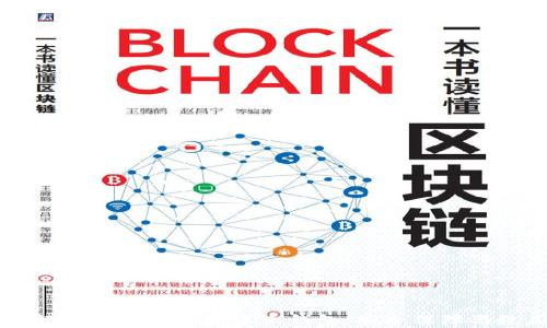 
深入了解硬件数字加密货币钱包：安全保障与使用指南