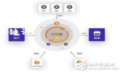 思考和关键词

```xml
如何撰写区块链钱包合作方案：全面指南