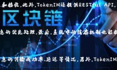   如何对接TokenIM实现安全