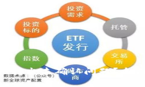 如何解决Tokenim转出未确认问题？全面解析及解决方案