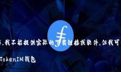 注意：由于我的回复受限