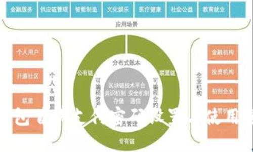 数字钱包首次支付密码设置与使用全攻略