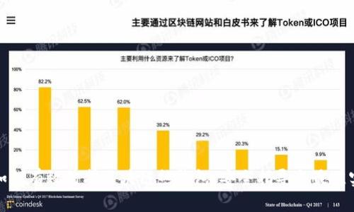 : 如何有效防护区块链热钱包：安全指导与最佳实践