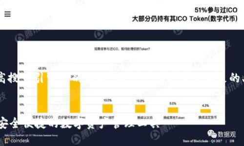 为了帮助您内容和提高搜索引擎（）的效果，以下是您的请求满足的、关键词以及内容大纲。

:
IM2.0钱包官方下载：安全便捷的数字资产管理工具