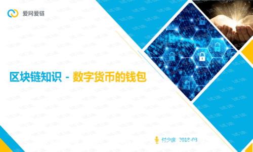 IM2.0钱包的功能与应用解析