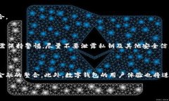   神州区块链数字钱包：安