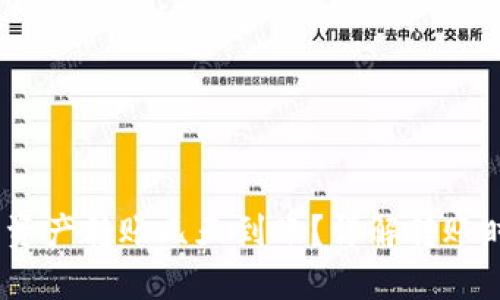 imToken 数字资产转账几天到账？详解转账时间及影响因素