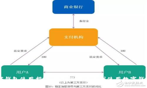 广州数字钱包使用指南：详细了解在广州使用数字钱包的方法