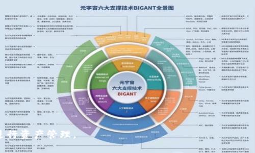   imToken取消提现的原因与解决方法 / 

 guanjianci imToken, 取消提现, 数字资产, 钱包安全 /guanjianci 

### 内容主体大纲

1. **引言**
   - imToken钱包概述
   - 取消提现的基本情况

2. **为何会出现取消提现的情况**
   - 系统故障
   - 用户操作错误
   - 安全风险提示

3. **取消提现的影响**
   - 对用户资产的直接影响
   - 信用与信任的问题
   - 对整体市场的影响

4. **解决取消提现的问题**
   - 了解取消原因
   - 联系客服
   - 再次尝试提现的步骤

5. **用户如何保障自身资产安全**
   - 使用强密码
   - 启用双重认证
   - 了解常见的安全风险

6. **imToken的用户反馈与改进**
   - 用户反馈的主要问题
   - imToken的改进措施
   - 财务透明度的建立

7. **总结与建议**
   - 用户需要关注的事项
   - 提现的最佳实践

8. **常见问答（FAQ）**
   - 对一些常见问题的解析

### 详细内容

#### 1. 引言

随着数字资产的普及，越来越多的用户开始使用数字钱包来存储、转账和提现他们的加密货币。在众多数字钱包中，imToken因其友好的用户界面和强大的功能而受到广泛欢迎。然而，有用户在进行提现操作时，可能会遇到“取消提现”的问题，导致他们的资产无法顺利转出。

本文将探讨imToken取消提现的原因及其影响，并提供解决问题的建议，以帮助用户更好地理解和应对这一情况。

#### 2. 为何会出现取消提现的情况

##### 2.1 系统故障

数位钱包平台是一个复杂的软件系统，有时可能会因技术问题发生故障。这可能包括服务器的停机，程序的bug，或网络连接的不稳定等情况。这些系统层面的故障可能导致用户的提现请求被意外取消。

##### 2.2 用户操作错误

在使用imToken进行提现时，用户可能因操作不当导致请求被取消。例如，输入错误的地址，金额超出限制，或者是在提现过程中意外退出应用。这些都是常见的用户错误，会直接影响提现的成功。

##### 2.3 安全风险提示

为了保护用户资产，imToken在某些情况下可能会取消提现请求。这通常发生在检测到可疑活动时，例如IP地址异常，或者账户被多次尝试登录等。这一功能虽然可能让用户感到不便，但实际上是为了确保账户和资产的安全。

#### 3. 取消提现的影响

##### 3.1 对用户资产的直接影响

提现请求被取消意味着用户无法立即使用他们的数字资产。这种情况可能会引起用户的不安，尤其是在市场波动较大的时刻，用户希望能够及时调整自己的资产组合。

##### 3.2 信用与信任的问题

频繁的提现异常可能会导致用户对imToken的信任下降。用户在选择数字钱包时，资产安全和操作顺畅是十分重要的，因此如果平台的信誉受到影响，用户可能会寻找其他选择。

##### 3.3 对整体市场的影响

如果大量用户在提现时遇到类似问题，可能会在短期内引发市场的剧烈波动。用户的不安情绪可能会引发更大范围的资金流出，从而影响整个加密货币市场的稳定。

#### 4. 解决取消提现的问题

##### 4.1 了解取消原因

首先，用户应明确是在什么情况下提现被取消。通过查看imToken的官方公告、常见问题或帮助页面，了解系统是否在进行维护或是否有其他用户也遇到了同样的问题。

##### 4.2 联系客服

如果用户无法确定取消原因，建议及时联系imToken的客服团队。专业的客服人员可以帮助用户解答疑问，并提供具体的解决方案。

##### 4.3 再次尝试提现的步骤

用户了解情况后，可以尝试重新提现。在此之前，确保所有信息正确无误，包括提现地址、金额等。此外，确保网络连接稳定，避免因故障而再次取消。

#### 5. 用户如何保障自身资产安全

##### 5.1 使用强密码

设置复杂且难以猜测的密码，可以大幅提高账户的安全性。用户应避免使用与个人信息相关的简单密码，并定期更换密码以降低被破解的风险。

##### 5.2 启用双重认证

启用双重认证（2FA）可以为用户的账户增加一层保护。在用户尝试登录或进行提现时，除了密码之外，还需输入短信验证码或使用认证软件生成的一次性密码，从而提高安全性。

##### 5.3 了解常见的安全风险

用户应时刻保持警惕，了解各种常见的网络安全风险，例如钓鱼攻击、恶意软件等。这将帮助用户防范潜在的安全威胁，保护他们的数字资产。

#### 6. imToken的用户反馈与改进

##### 6.1 用户反馈的主要问题

在imToken的用户社区中，常见的反馈包括提现速度慢、安全提示过于频繁等。许多用户希望能够获得更好的服务体验和更高的资产流动性。

##### 6.2 imToken的改进措施

为了应对用户的反馈，imToken团队不断进行系统，提升提现的速度，并尝试改善用户界面的友好性。此外，他们可能会在后台增加监控措施，以更加准确地识别安全风险。

##### 6.3 财务透明度的建立

为了重建用户的信任，imToken还应当加大信息透明度，包括资金流动、平台安全措施等方面的信息披露，从而更加赢得用户的信任。

#### 7. 总结与建议

imToken取消提现的情况虽然给用户带来了困扰，但了解其中原因以及如何解决问题，可以帮助用户有效应对。用户在使用数字钱包时，尤其要关注自己的账户安全，并及时与平台沟通寻求帮助。同时，选择一个信誉良好的钱包，也是在数字资产安全方面的重要一环。

#### 8. 常见问答（FAQ）

1. **何种情况下会取消提现？**
   - 主要原因包括系统故障、用户操作错误和安全风险提示。不同情境下的取消原因有所不同，用户应注意具体情况。

2. **如何确认提现被取消的原因？**
   - 用户可以参考imToken的官方通知或者联系客户服务获取详细信息。

3. **取消提现会影响账面资产吗？**
   - 不会，取消提现仅是操作未成功，不会影响用户在平台上的资产余额。

4. **如何与imToken客服联系？**
   - 用户可以通过app内的帮助中心，或访问imToken官网查找联系方式与客服沟通。

5. **使用imToken时如何保障资金安全？**
   - 设置强密码、启用双重认证等是有效提升账户安全的措施，用户应保持警惕，随时注意账户安全。

6. **如果遇到频繁的取消提现，应该怎么办？**
   - 用户应首先仔细检查自身的操作是否正确，然后联系imToken客服确认情况，必要时考虑切换到其它钱包进行资产管理。