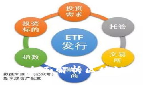 区块链钱包存储什么？全面解析区块链钱包的功能与安全性