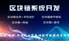 Tokenim 是一个加密货币相关