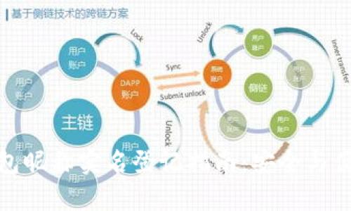 数字钱包昵称实名登记指南：安全与便捷并存