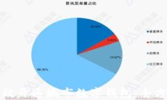 如何高效开通城市数字钱