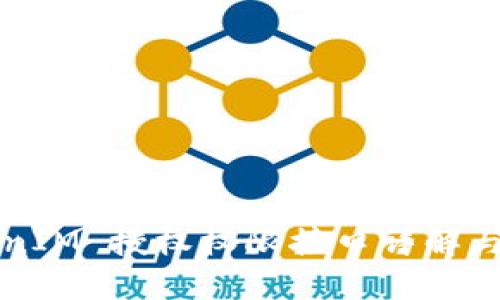 TokenIM 授权权限接口详解与应用