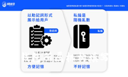 数字钱包所属机构填写指南