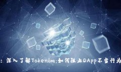 : 深入了解Tokenim：如何阻