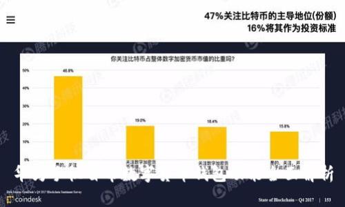 华为手机自带数字货币钱包功能全面解析