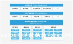 如何将Ether（ETH）转换为