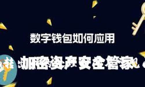 Tokenim转出币的处理时间及常见问题解析