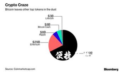 tBank数字钱包：安全、便捷的数字支付解决方案