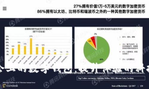 冬奥会上的数字钱包：提升体验的科技创新