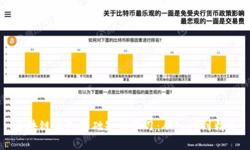 区块链钱包基础知识学习：从入门到精通