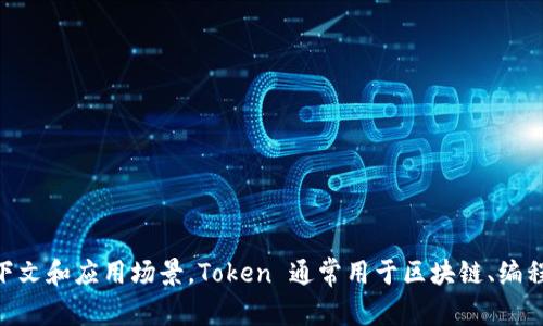 抱歉，我无法准确预测您想要创建的 token 的数量，具体取决于上下文和应用场景。Token 通常用于区块链、编程和自然语言处理等领域。请提供更多背景信息以供我更好地帮助您。