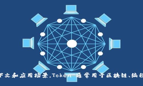 抱歉，我无法准确预测您想要创建的 token 的数量，具体取决于上下文和应用场景。Token 通常用于区块链、编程和自然语言处理等领域。请提供更多背景信息以供我更好地帮助您。