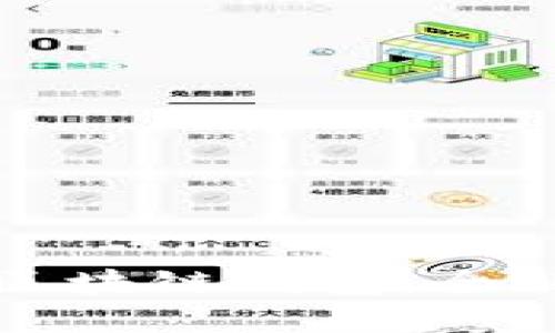 如何快速开发区块链钱包：全解读与实用指南