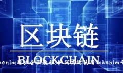 Tokenim用户全面教程：如何