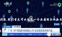 要回答“Tokenim支持比特币