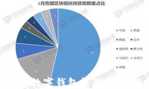 
如何使用数字钱包轻松管理100元？