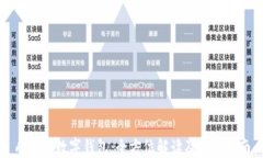 成都市数字钱包：全方位