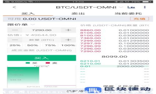 
如何使用imToken作为冷钱包进行安全存储