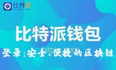 TokenIM私钥登录：安全、便