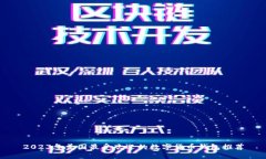 2023年美国最受欢迎的数字