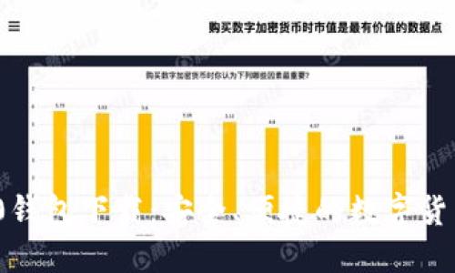 Tokenim10钱包下载：安全、便捷的数字货币管理工具