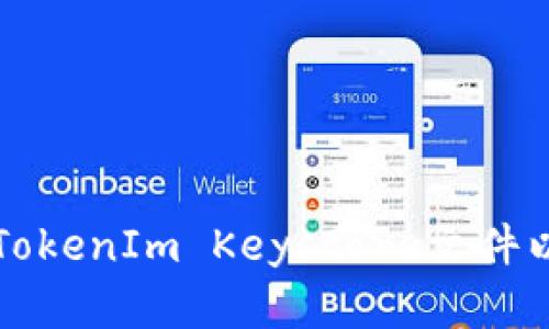 如何安全备份TokenIm Keystore文件以保护您的资产